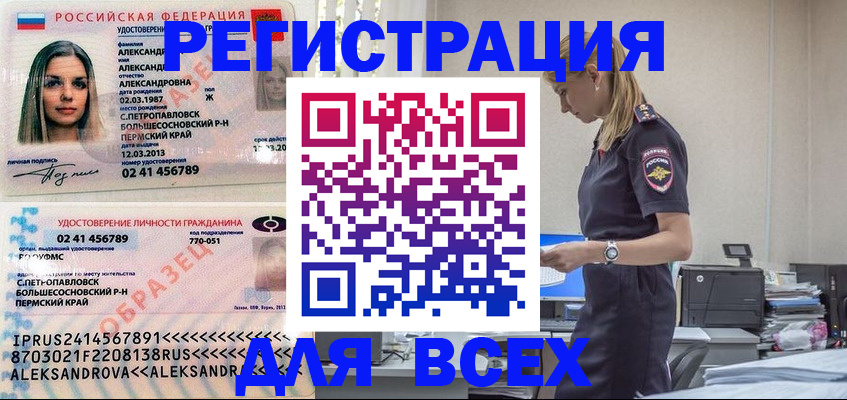 прописка иностранных граждан в Челябинске