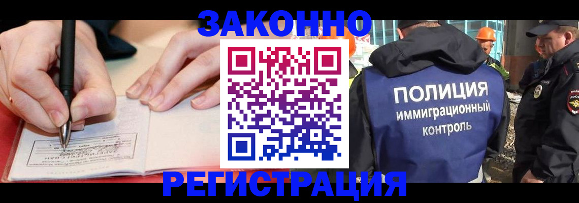 временная регистрация для школы в Челябинске