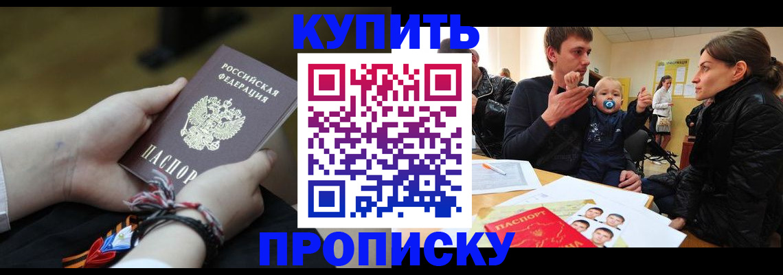 регистрация для школы в Челябинске